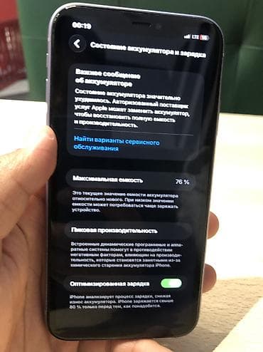 11 айфон 64 гб цена бу: IPhone 11, Б/у, 128 ГБ, Deep Purple, Чехол, 76 % — 4