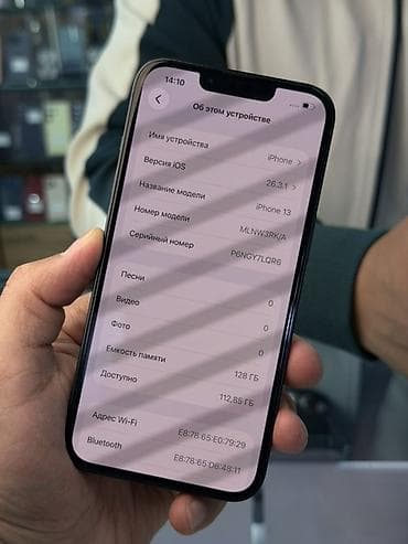 iphone 10 max: IPhone 13, 128 ГБ, Черный — 4