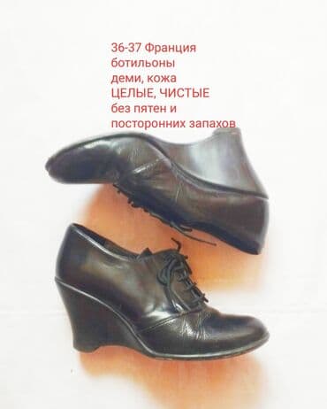 белорусская обувь для проблемных ног бишкек: Жен. деми ботильоны "Pul & Bear" 38р., на мощной платформе, кожа — 10