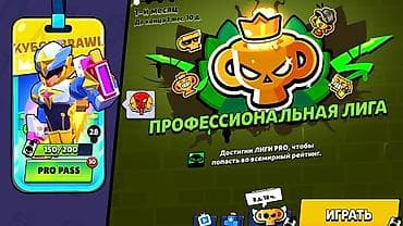 haste 2: Услуга по бусту ранга в Brawl Stars Алмаз=25сом Мифик=80сом — 1