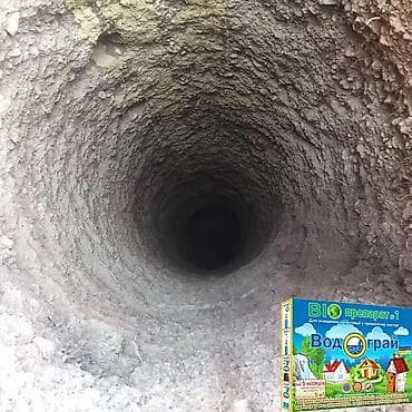 БИО-препарат «Водограй» для очистки колодцев и источников -