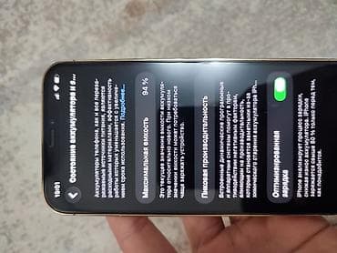 сколько стоит айфон 12 про: IPhone 12 Pro, Б/у, 128 ГБ, Золотой, Защитное стекло, 93 % — 3