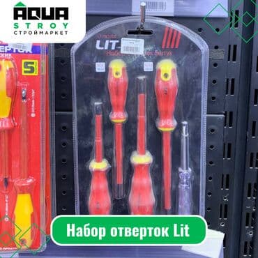 набор бит для шуруповерта: 🔧 Набор отверток Lit 🔧 Набор отверток Lit — это универсальный — 1