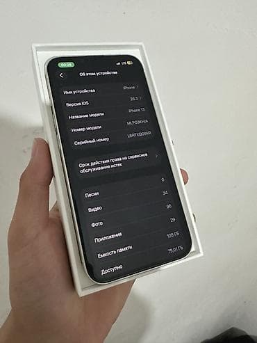 imac 27: IPhone 13, 128 ГБ, Старлайт, Коробка, 91 % — 3