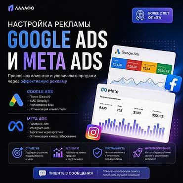 авто эмаль: Google, Настройка таргетированной рекламы — 1