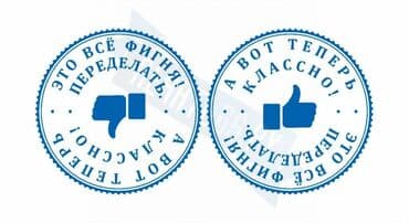 изготовление печати по оттиску: Изготовление печатей и штампов. ЦЕНА — 8