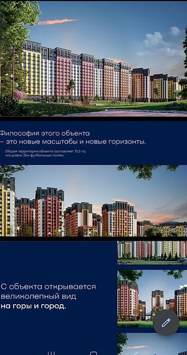 жк бахт: Жилой комплекс нового масштаба с панорамами на горы и город - — 2