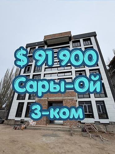 3 комнаты, 57 м², Элитка, 2 этаж, Готовая ПСО (под самоотделку)