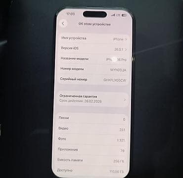 iphone 8 osh: IPhone 16 Pro, Б/у, 256 ГБ, White Titanium, Зарядное устройство, Защитное стекло, Кабель, 94 % — 2