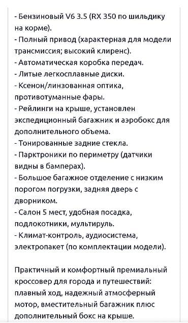 рекстон хан бишкек: Lexus RX: 2003 г., 3.5 л, Автомат, Бензин, Кроссовер — 5