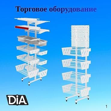 Стеллаж Дисплей торговый напольный, дисплей перфорированный с