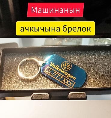 все для кожи: Брелок-ремешок из натуральной кожи с гравировкой на заказ. - — 5