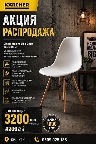 полозья: Кресла-качалка — 8