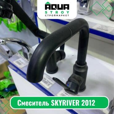 умывальник самодельный: Смеситель SKYRIVER 2012 Для строймаркета "Aqua Stroy" качество — 1