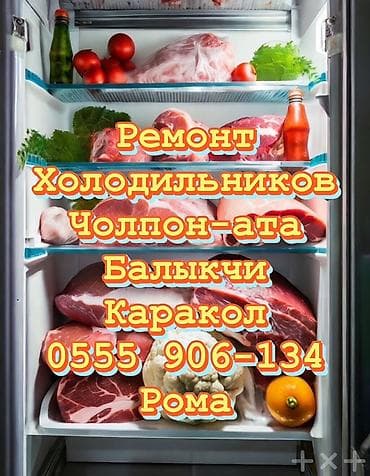 купить playstation plus: Ваш холодильник перестал дарить прохладу? 🌡️ Переживать не нужно! ❄️ — 1