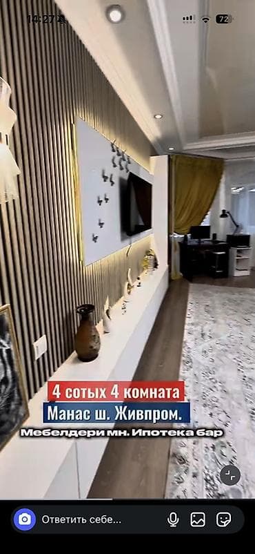кара балта кыймылсыз мулк: Продается дом в районе ш. Манас, Живпром. - Участок: 4 сотки - — 3