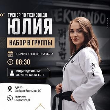 персональный: Тренер — 1