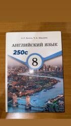 купить музыкальные инструменты бу: Здравствуйте! 😊 Продаю школьные книги по доступным ценам. Качество — 1