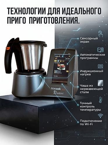 instant pot: Умная кухонная машина Mycook Touch от Jedani Многофункциональное — 3