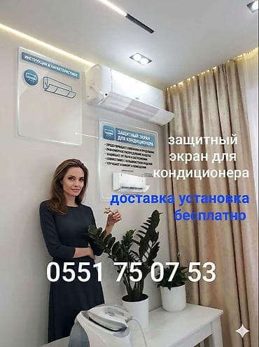 smart air: Доставка Бесплатно Установка Бесплатно В наличии широкий ассортимент — 8