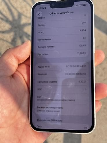 2k 4k: IPhone 14, Б/у, 128 ГБ, Белый, Чехол, 80 % — 6