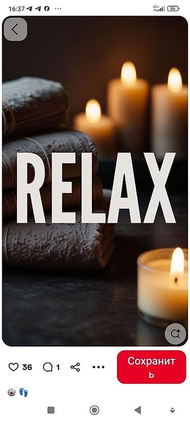 Массаж | Лечебный массаж | С выездом на дом, Консультация