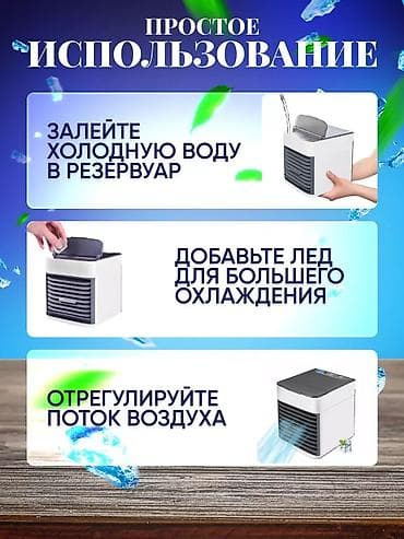 Мобильный кондиционер, Новый, Arctic Air, Классический — 4