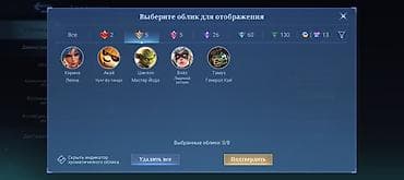 hisense a9: Игровой аккаунт Mobile Legends: Bang Ba - Профиль: FLOKI (ID: 6) — 3