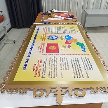 Жарнак конструкцияларын өндүрүү: | Көрнөктөр, Лайтбокстор, Табличкалар, | Монтаждоо, Демонтаждоо, Дизайнды иштеп чыгуу — 5