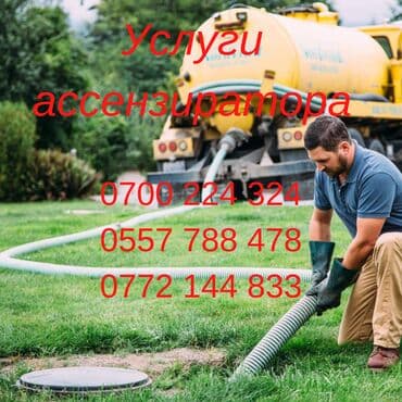 потент: Откачка септик Откачка туалет Откачка слив Очистка септик Очистка — 1