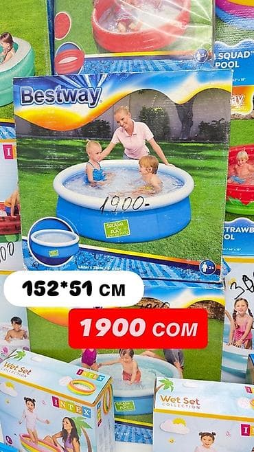 Надувные детские бассейны Bestway Варианты на выбор: - Круглый