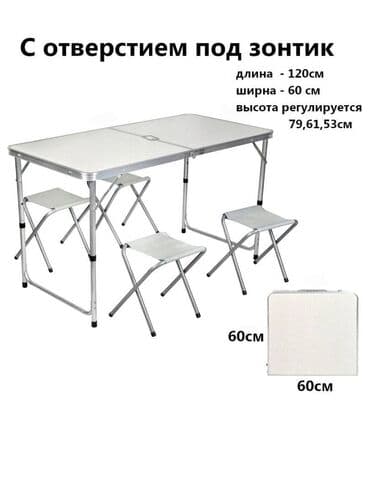 стол для пикника раскладной: Бесплатная доставка доставка по городу Бесплатная 😊 Туристический — 2