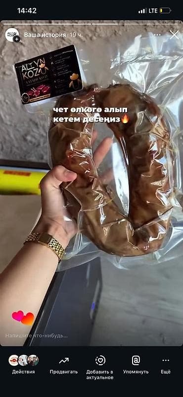 Чет мамлекетке алып кетем десеңиз, анда ышталган чучуктарды вакуумдап — 3