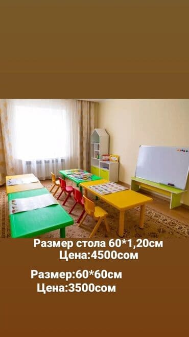 работу воспитатель детского сада: Детские стол стулья для детского сада стола для детей стуля для детей — 4