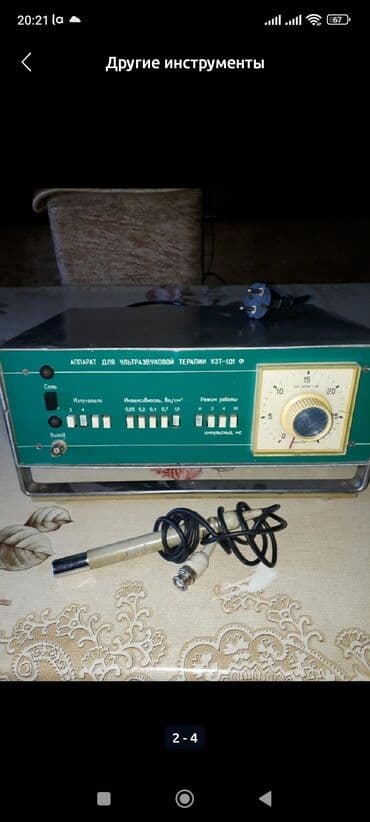 Другие медицинские товары