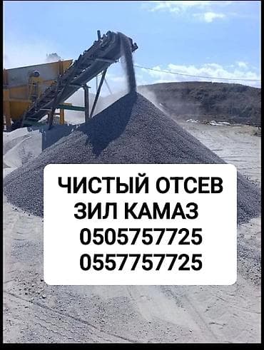 mamaroo 3 0: Чистый отсев (каменный/щебёночный), фракция мелкая, просеянный — 1