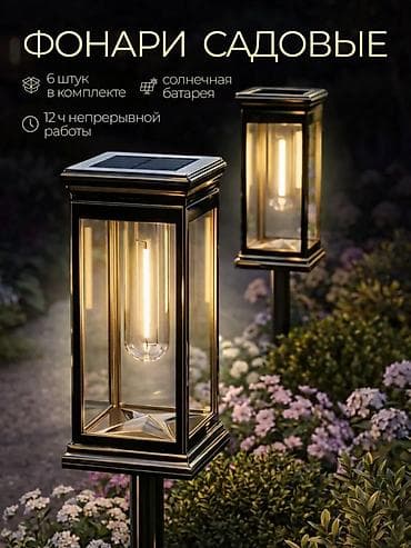 study lamp: Садовые фонари на солнечных батареях - Комплект: 6 штук - Питание — 1