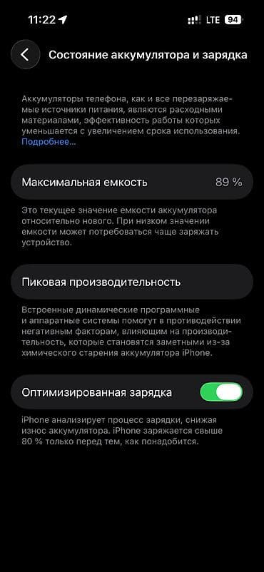 ipad 10: IPhone 14 Pro, 256 ГБ, Черный, 89 % — 4