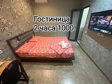БИШКЕК. Уютный мини-отель со всеми удобствами. Добро пожаловать в наш