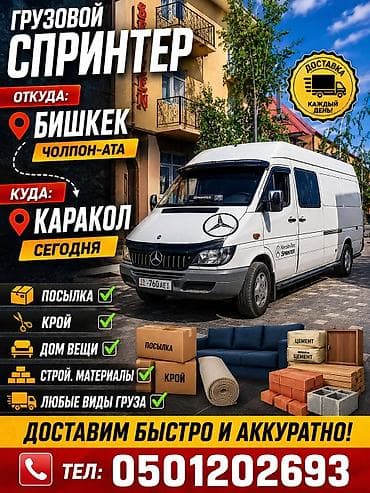 sprinter tdi: Заказать Мерседес грузовой спринтер, C грузчиком — 1