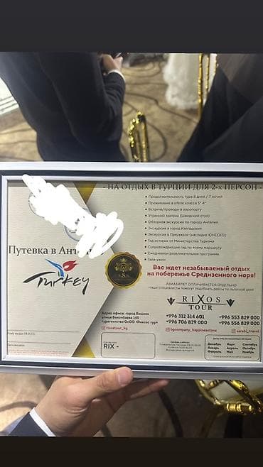 СРОЧНО ! НА РУКИ ! В целях безопасности замазал печати. Путёвка в at lalafo.kg СРОЧНО ! НА РУКИ ! В целях безопасности замазал печати. Путёвка в