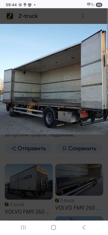 боковой: Грузовик — 8