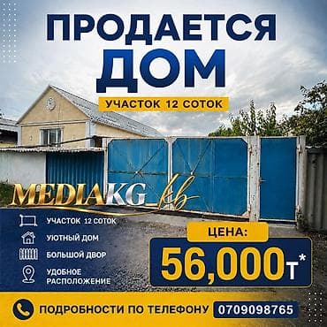 бассейн каркасный бу: Продаётся дом с участком 12 соток. Уютный дом с большим двором и — 1