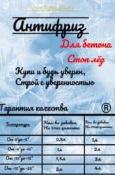 ароматизаторы для дома бишкек: Принимаем заказы на строительный антифриз в любом количестве — 1