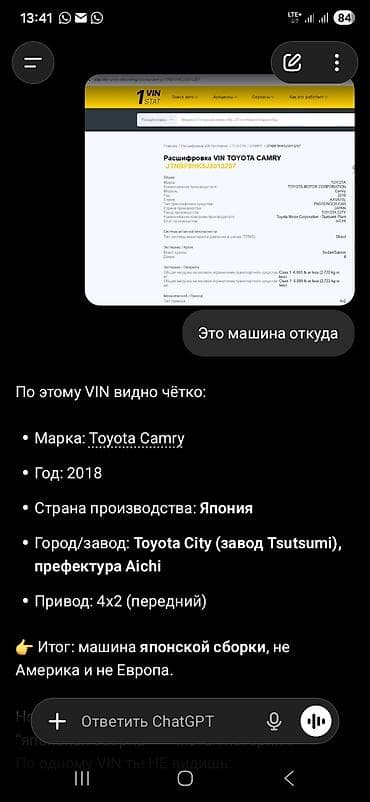 mark 2 qualis: Toyota Camry: 2018 г., 2.5 л, Автомат, Бензин, Седан — 8