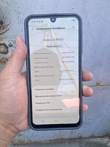 google pixel 10: Samsung Galaxy A26 5G, Б/у, 256 ГБ, цвет - Черный, 2 SIM — 8