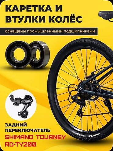 Подростковые велосипеды: Горный велосипед 27.5” для роста 150–170 см Ключевые особенности: - — 6