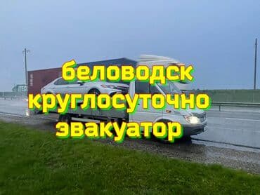 шабашные расценки на строительные работы рядом просп жибек жолу бишкек: Со сдвижной платформой, С прямой платформой, С лебедкой — 1