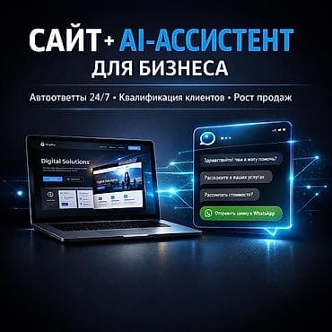 Веб-сайты, Лендинг страницы | Доработка, Автоматизация, Настройка