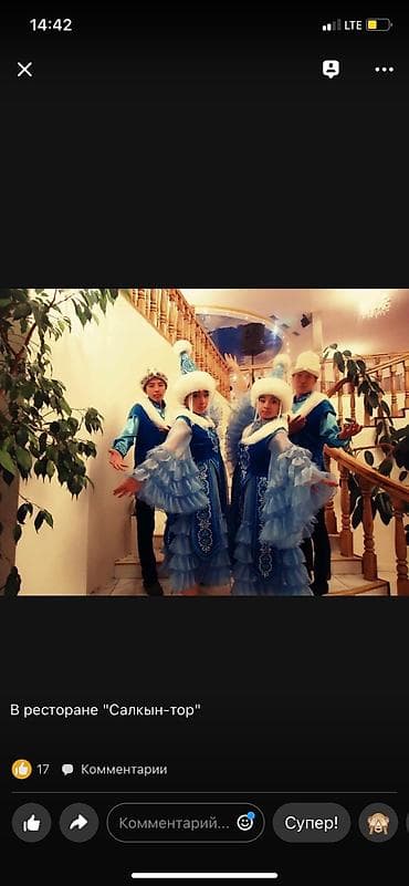 прокат классических костюмов бишкек: Шикарные национальные платья на прокат — 2